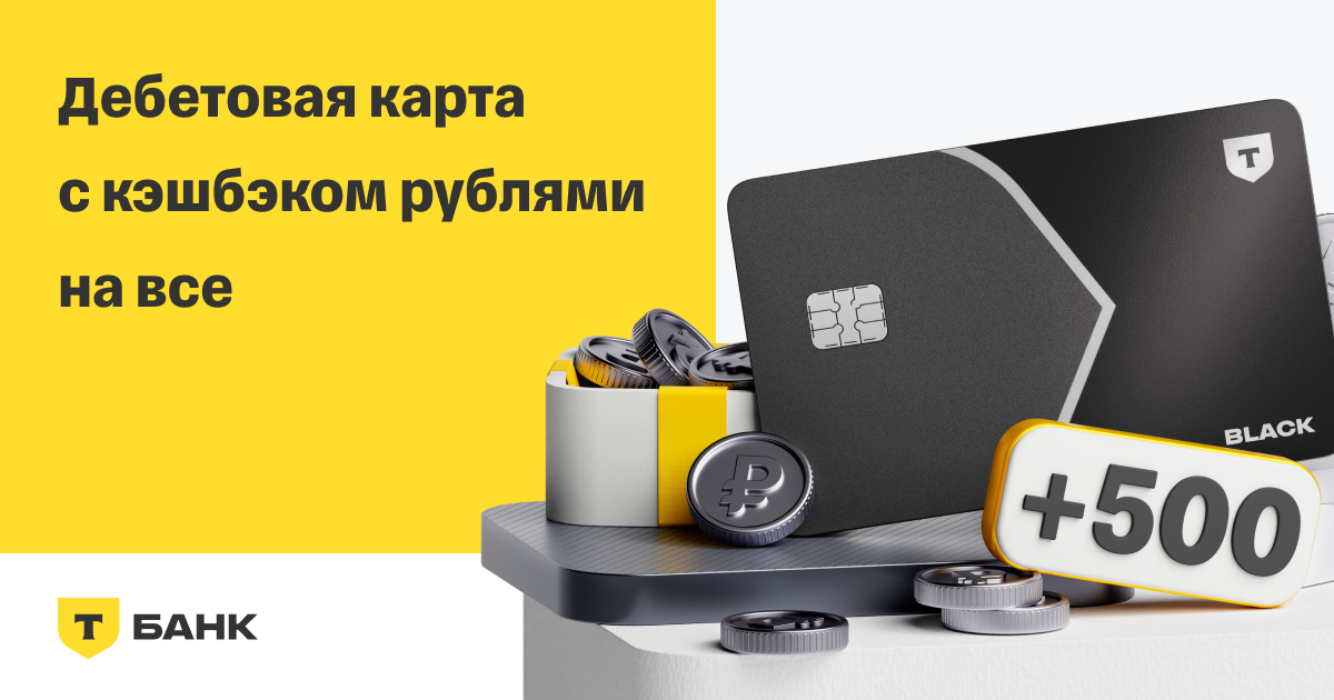 www.tinkoff.ru
