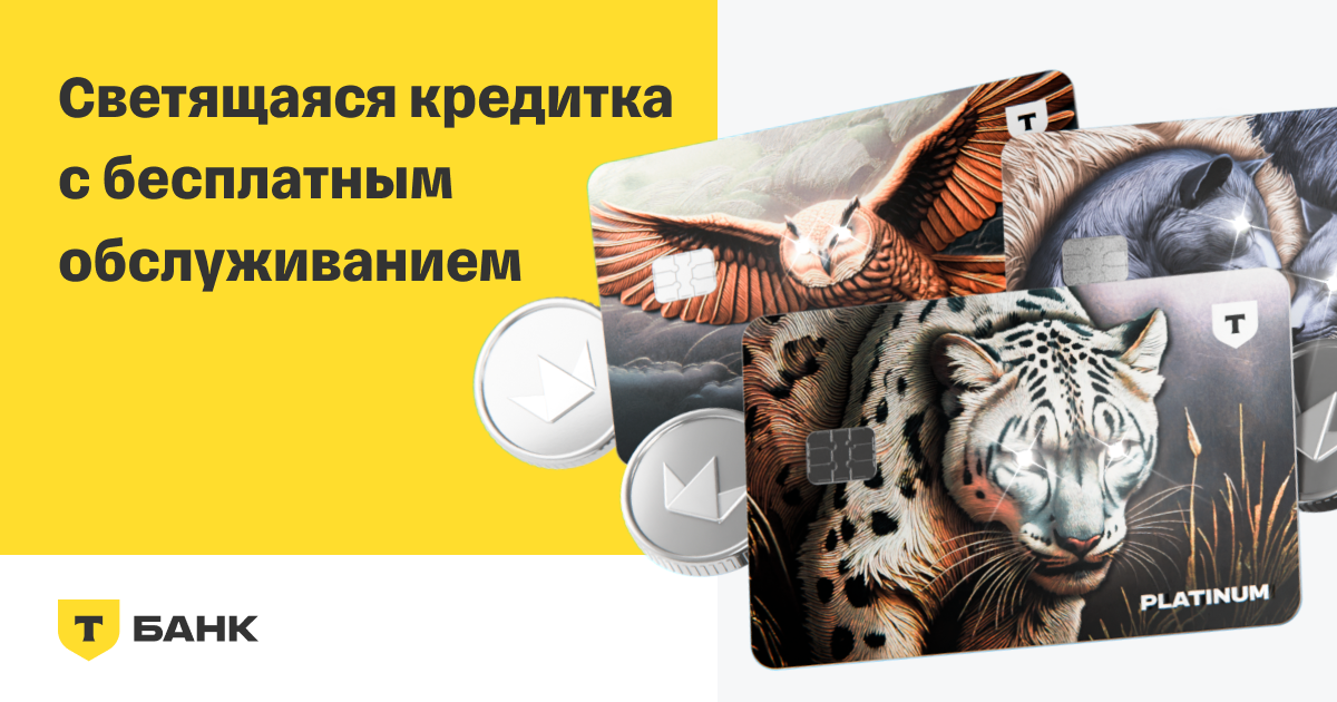 www.tinkoff.ru
