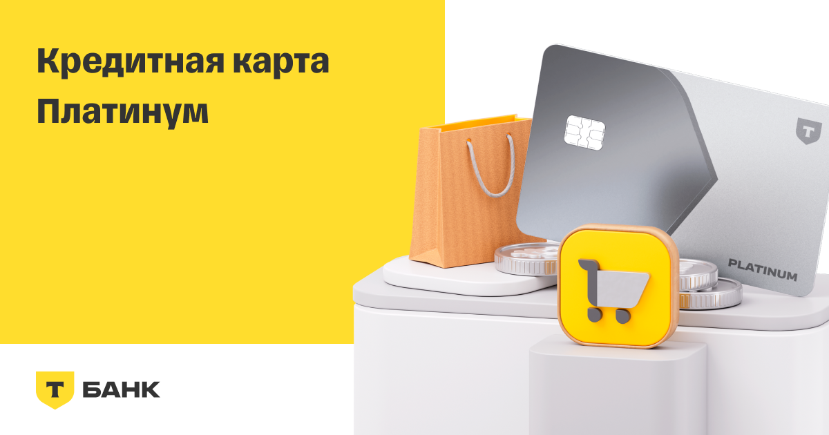 www.tinkoff.ru