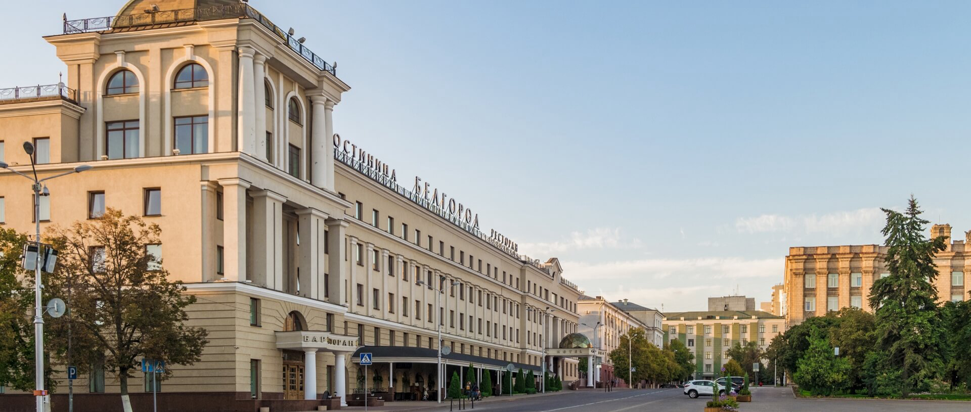 Москва – Белгород